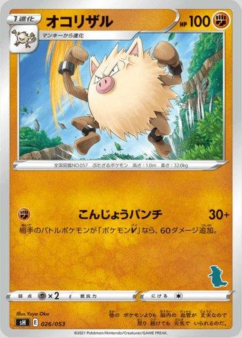 Primeape (026/053)