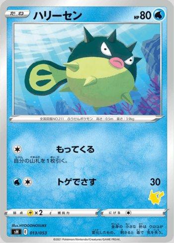 Qwilfish (013/053)