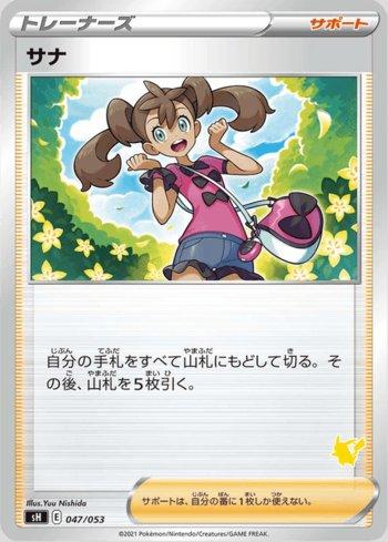 Shauna (047/053)