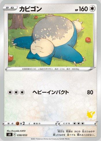 Snorlax (038/053)