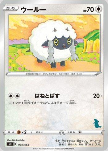 Wooloo (039/053)