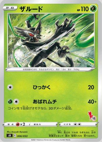 Zarude (006/053)