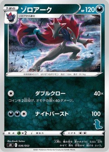 Zoroark (036/053)