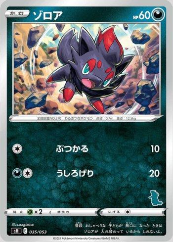 Zorua (035/053)