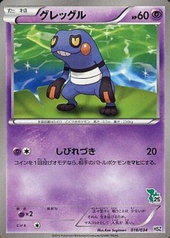 Croagunk (018/034)