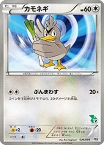 Farfetch'd (026/034)
