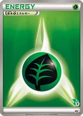 Grass Energy (035/034)
