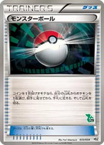 Poké Ball (033/034)