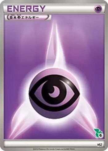 Psychic Energy (036/034)