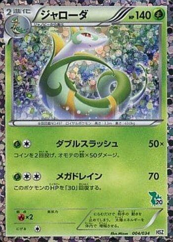 Serperior (004/034)