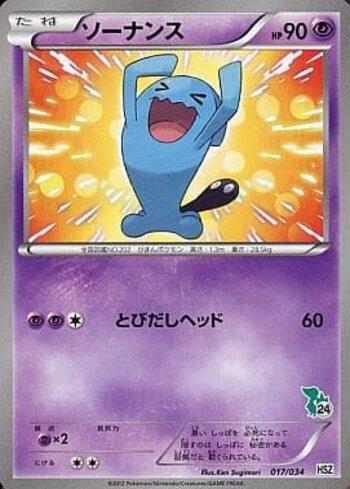 Wobbuffet (017/034)