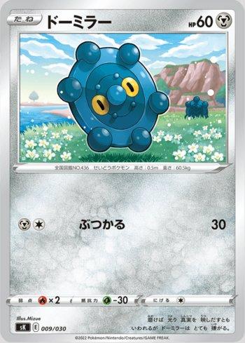 Bronzor (009/030)