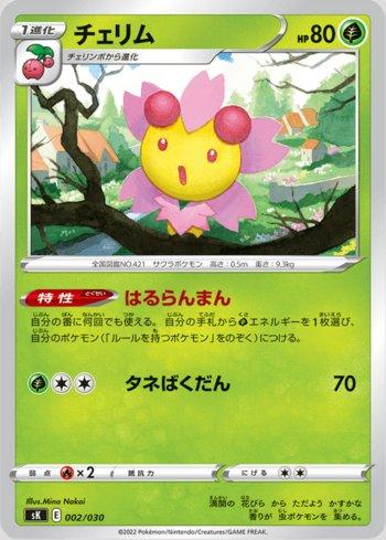 Cherrim (002/030)