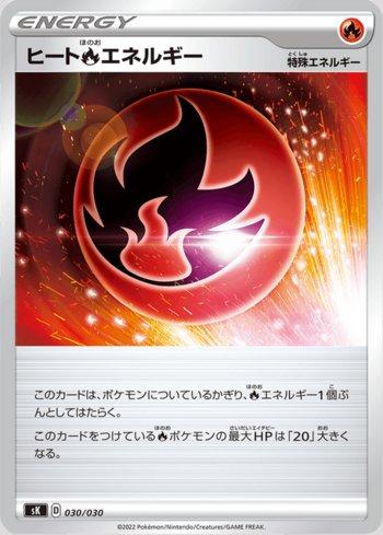 Heat Energy (030/030)