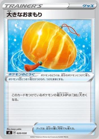 Pingente Grande / Big Charm (020/030)