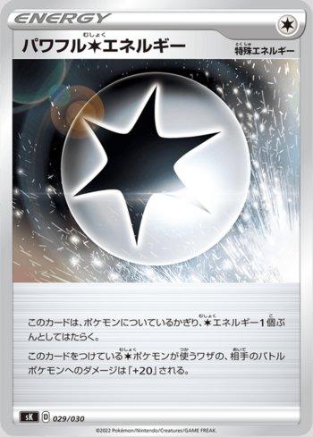 Powerful Energy (029/030)
