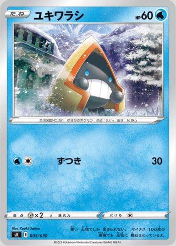 Snorunt (003/030)