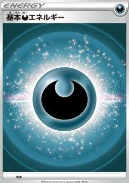 Darkness Energy (021/020)