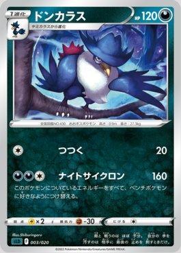 Honchkrow (003/020)