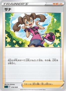 Shauna (016/020)
