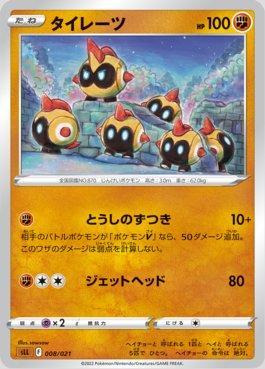 Falinks (008/021)