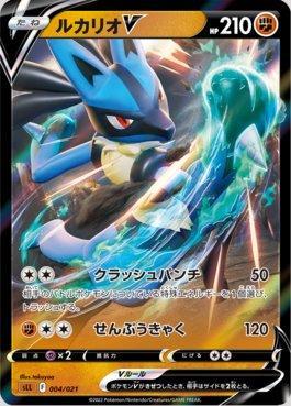 Lucario-V (004/021)