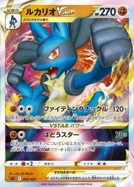 Lucario-VSTAR (005/021)