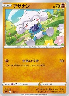 Meditite (002/021)