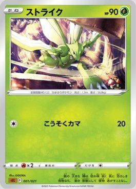 Scyther (001/021)
