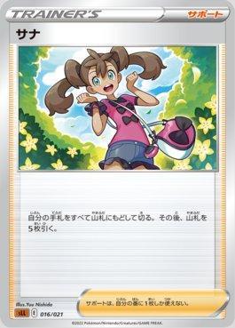 Shauna (016/021)