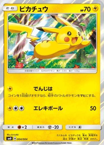 Pikachu (004/004)