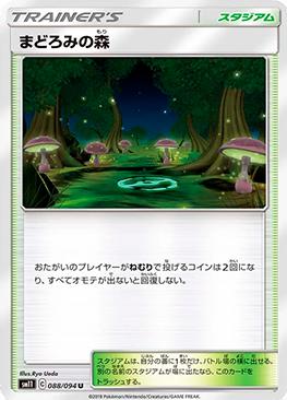 Slumbering Forest (088/094)