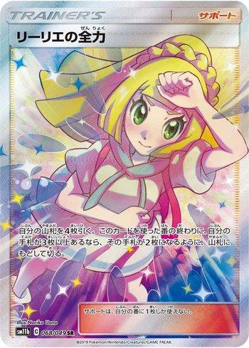 Lillie's Full Force (068/049)