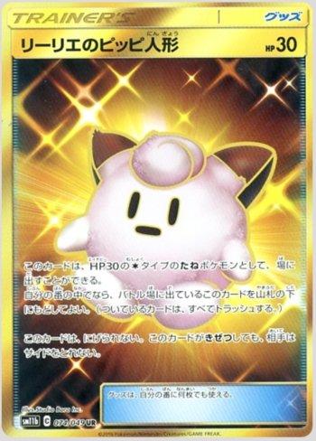 Lillie's Poké Doll (074/049)