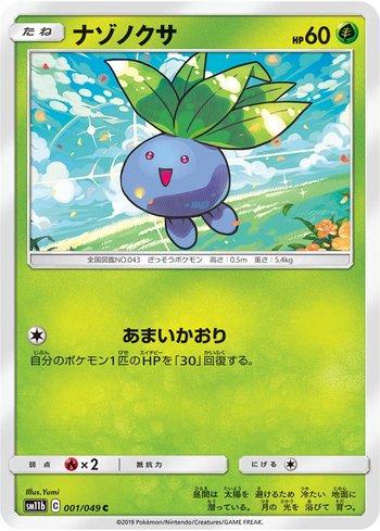 Oddish (001/049)