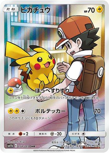 Pikachu (054/049)