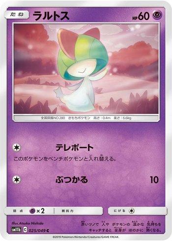 Ralts (025/049)