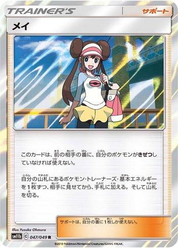 Rosa (047/049)
