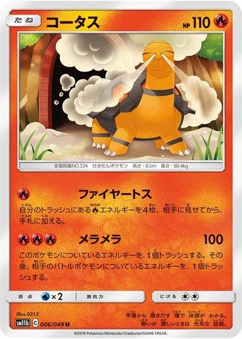 Torkoal (006/049)