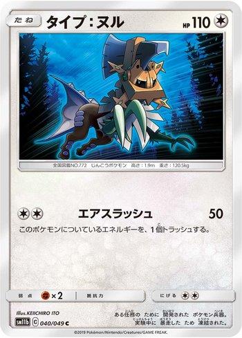 Type: Null (040/049)