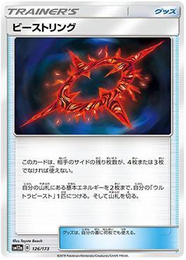Beast Ring (126/173) — Alter Genesis