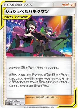 Bellelba &amp; Brycen-Man (152/173) — Alter Genesis