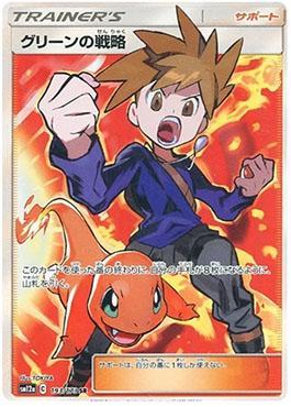 Blue's Tactics (193/173) — Alter Genesis
