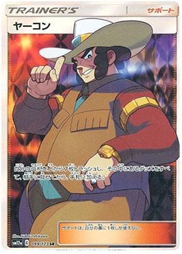 Clay (199/173) — Alter Genesis
