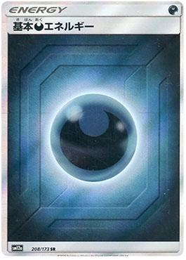 Darkness Energy (208/173) — Alter Genesis