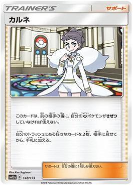 Diantha (148/173) — Alter Genesis