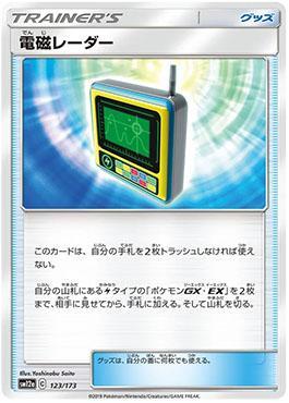 Electromagnetic Radar (123/173) — Alter Genesis