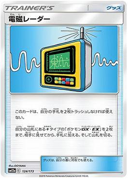 Electromagnetic Radar (124/173) — Alter Genesis