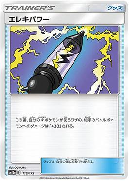 Electropower (119/173) — Alter Genesis