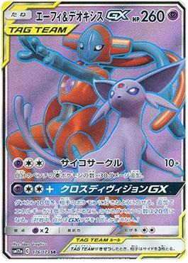 Espeon & Deoxys-GX (176/173) — Alter Genesis